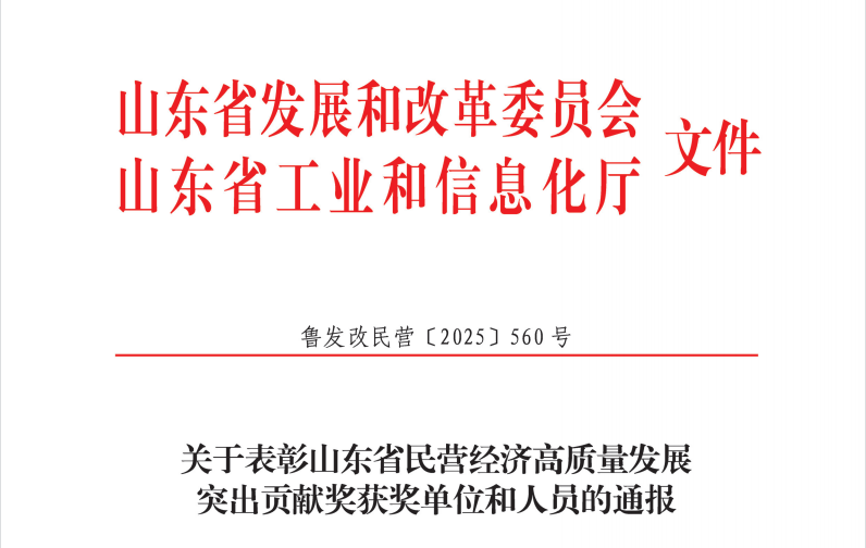 Huajian Aluminum Industry Group was awarded the title of 