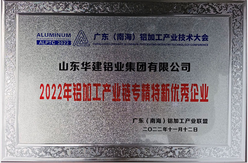 Specialized, Refined, Innovative and Excellent Enterprise