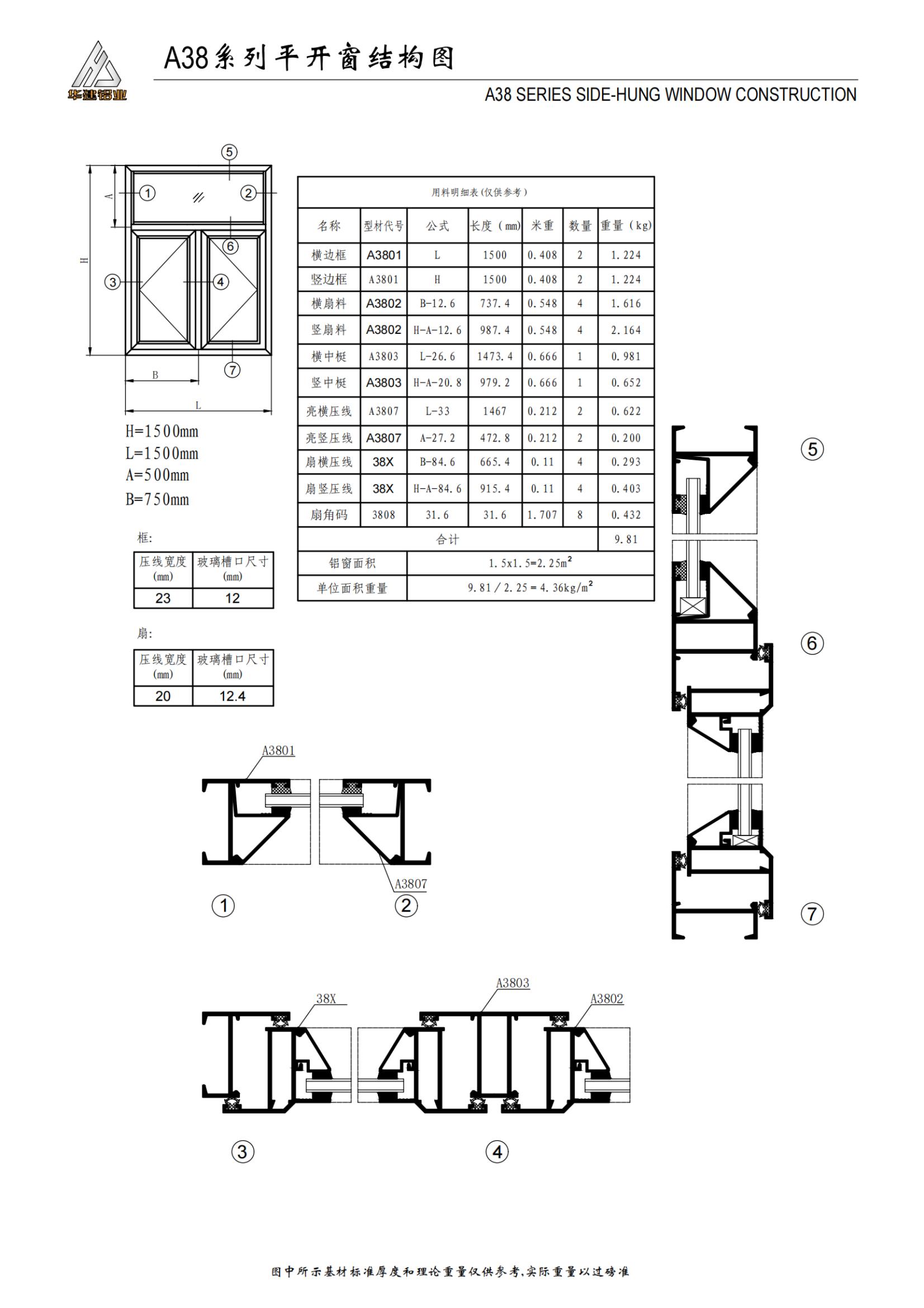 A38 series casement window