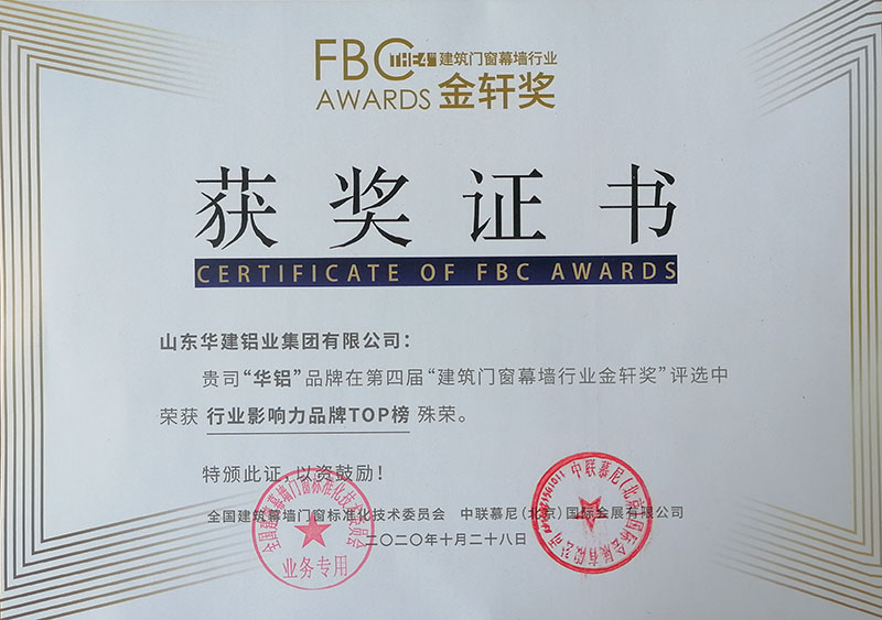 Premio Jinxuan, lista TOP de marcas influyentes de la industria