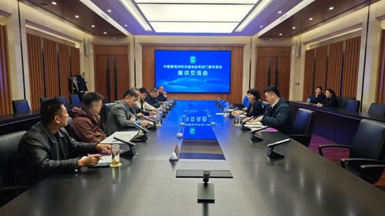 El Comité Profesional de Puertas y Ventanas del Sistema organizó una reunión del consejo